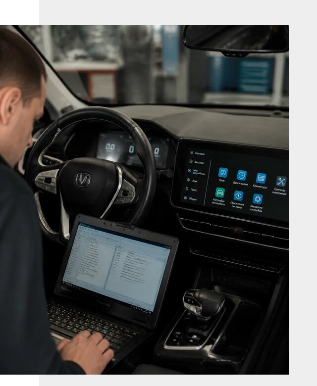 Русификация Changan X5 под ключ для автовладельцев в Алексине