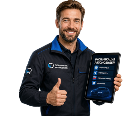 Вас интересует Русификация Honda Ridgeline для комфортной езды в Алексине? задайте вопрос